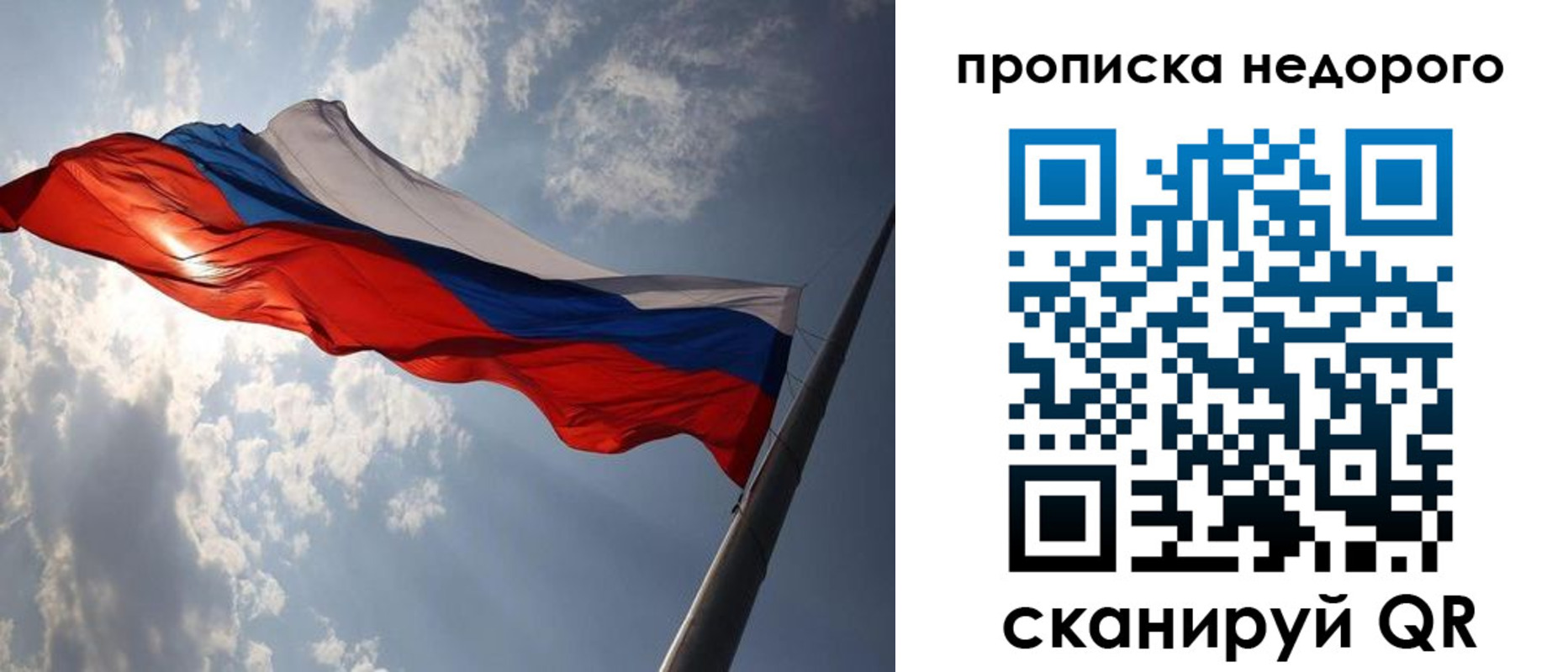 прописка ребенка в Данкове