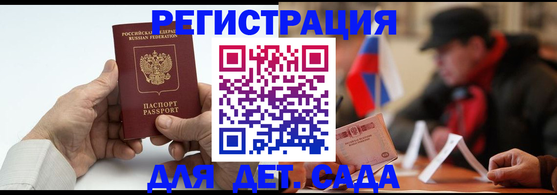 регистрация в Данкове