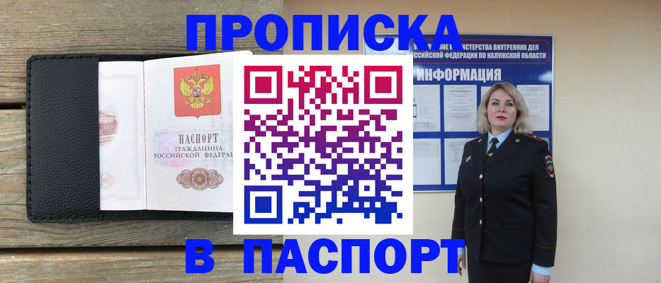 миграционный учет в Данкове